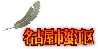 白石ひとみ　裏流出無修正寺川綾      赤外線     盗撮 